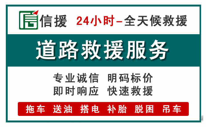 交城汽车送油救援 (1).jpg
