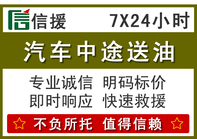 交城送油.png 交城送油.png