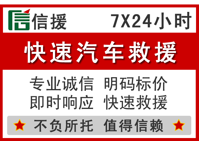  交城信援汽车送油救援电话