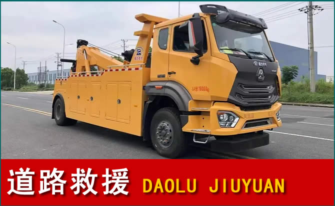 交城道路救援汽车送水