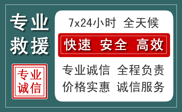 交城汽车救援送柴油