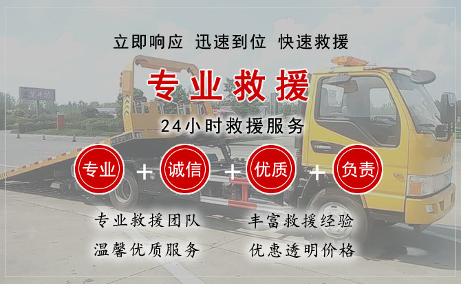  交城汽车中途送油救援电话