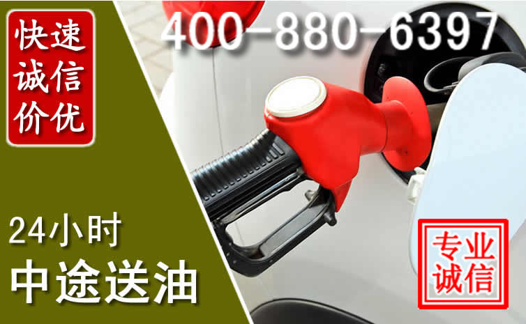 交城汽车送油救援电话 交城汽车送油救援电话